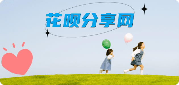 临沧花呗24小时在线套微信_蚂蚁信用卡怎么提现出来_信用卡提现靠谱商家_信用卡网